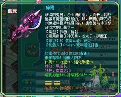 想知道神武70武器满攻多少吗?这篇文章帮你彻底搞明白! 想知道神武70武器满攻多少吗?这篇文章帮你彻底搞明白!