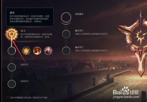 飞机天赋符文，空战王者的决胜密码