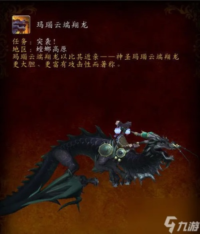 金色云端翔龙缰绳怎么获得,是否值得优先获取