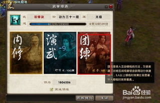 九阴真经团练攻略：新手必看，教你高效刷疲劳，快速升级