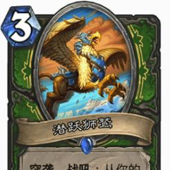 新手猎人别急着抄卡组!我用这套2025胜率72%的平民构筑上了传说 新手猎人别急着抄卡组!我用这套2025胜率72%的平民构筑上了传说