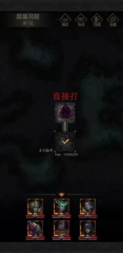 地下城,黑暗领主开荒必看,为什么90%玩家卡关在腐臭矿井? 地下城,黑暗领主开荒必看,为什么90%玩家卡关在腐臭矿井?