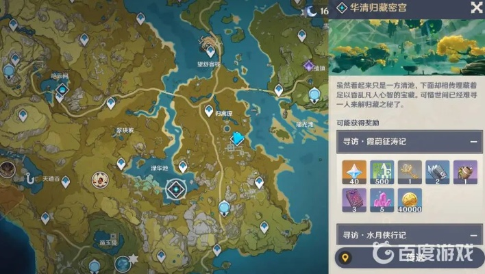 原神玲珑钥匙到底藏在哪？老玩家实测3种必出路径，附3.8版本最新刷新逻辑