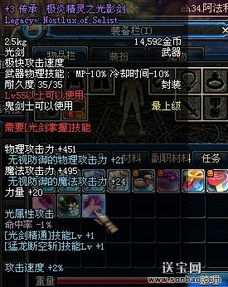 探索 DNF 史诗光剑图鉴，剑魂的荣耀与梦想