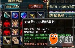 御龙在天挂机点推荐,这几个地方经验收益高! 御龙在天挂机点推荐,这几个地方经验收益高!