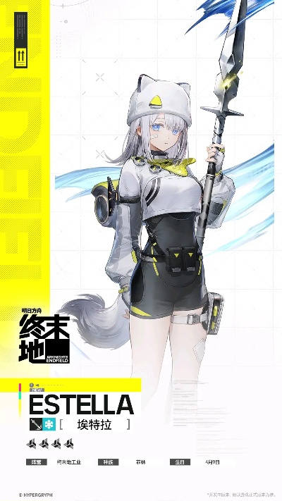 《明日方舟终末地》女干员神秘预警,揭秘全新神秘力量 《明日方舟终末地》女干员神秘预警,揭秘全新神秘力量