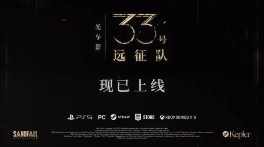 法式魅力升级，33号远征队主演性感焕新