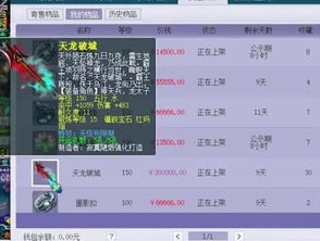 梦幻 藏宝阁(藏宝阁能买到心仪的吗) 梦幻 藏宝阁(藏宝阁能买到心仪的吗)