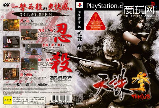 天诛3下载地址：你想体验日式潜行暗杀吗？这里有你需要的！