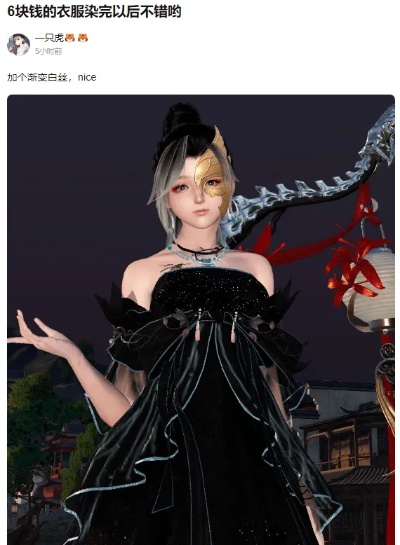 同一件女装价差5倍？游戏玩家藏在购物里的装备性价比秘密