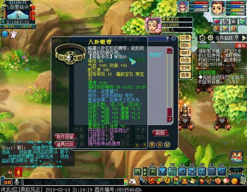 梦幻西游会试等级，科举风云中的实力标尺