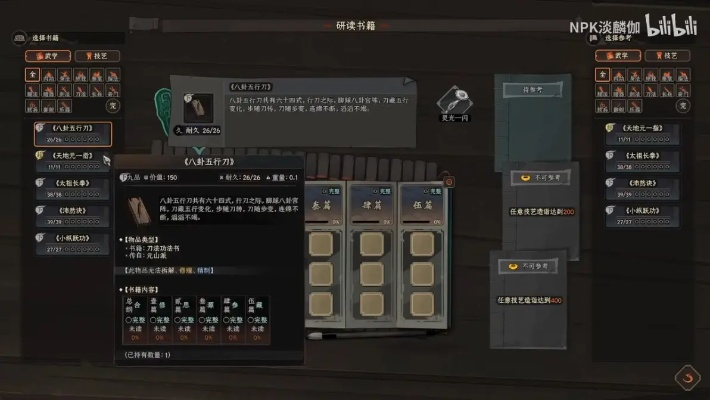 《太吾绘卷》2026年4月惊艳上线，揭秘全新游戏体验！