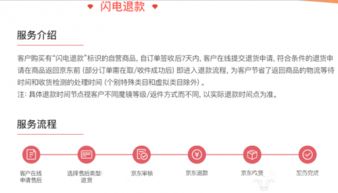 女子两年内退款不退货骗取25万，涉嫌诈骗罪引关注