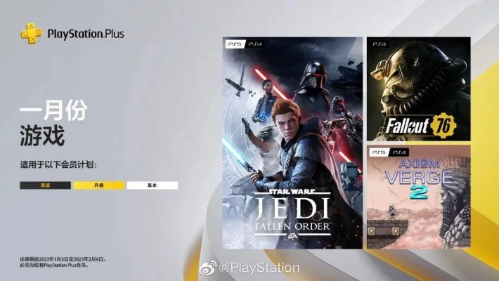 2025年PS港服一档会免盘点，海量游戏体验值超预期！