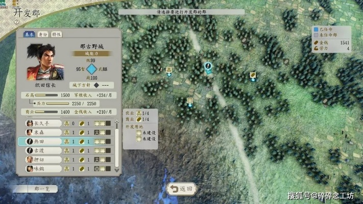 信长之野望12剧本藏着多少未说破的玄机?老玩家用3局实战拆解底层逻辑 信长之野望12剧本藏着多少未说破的玄机?老玩家用3局实战拆解底层逻辑