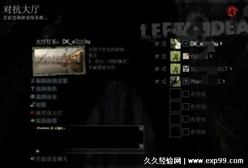 求生之路2联机修改器怎么找？试试这几个方法！