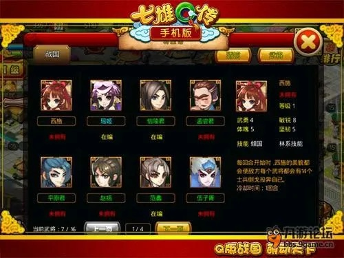 7q.qq.com:七雄Q传官网,体验Q版三国策略! 7q.qq.com:七雄Q传官网,体验Q版三国策略!