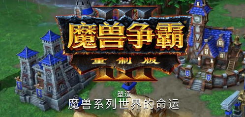 《幻世录》2026年震撼发售，重制版新篇章即将开启！