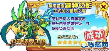 洛克王国守护组厉害不厉害?实战测评告诉你答案! 洛克王国守护组厉害不厉害?实战测评告诉你答案!