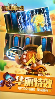 超级冒险岛(超级技能有哪些) 超级冒险岛(超级技能有哪些)