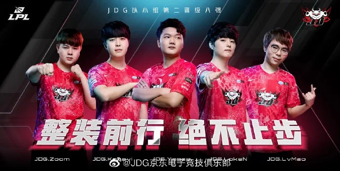 JDG 战队：来自中国的电竞王者，实力不容小觑！
