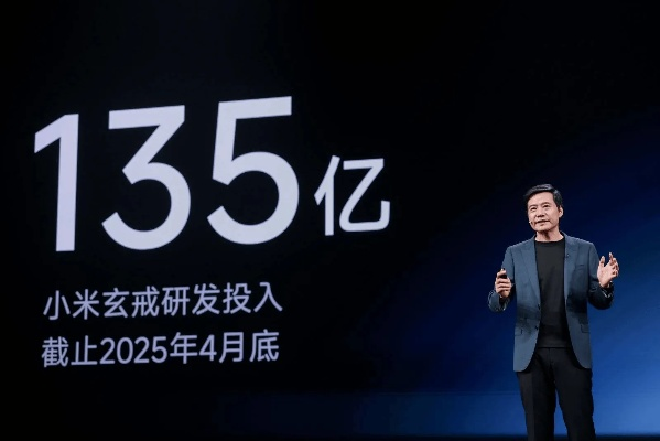 小米五年研发投入超千亿 雷军强调技术为本引领创新 小米五年研发投入超千亿 雷军强调技术为本引领创新