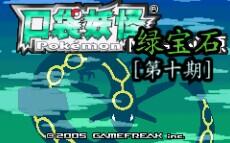 宝可梦大探险大岩蛇养废了？别慌！3步养成mega级战场推土机