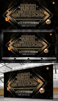 黑色星期五倒计时，速抢心仪游戏，错过再等一年！