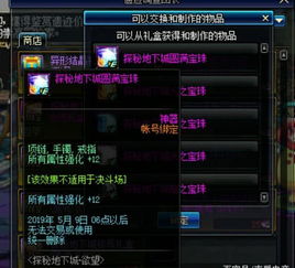 探秘，称号加智力宝珠有哪些