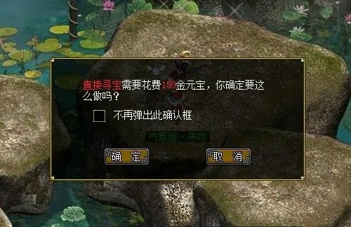 《问道》仙山寻宝秘境，宝物源源不断，探险新体验！