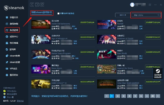 Steam紧急援助：狂躁症玩家专享，付费游戏删除新方案！