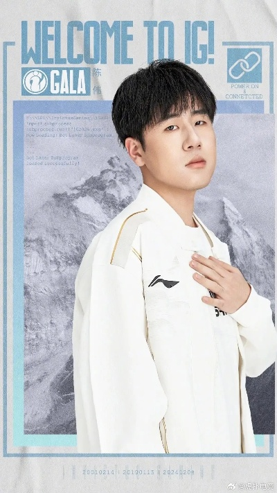 LOL iG官宣：Gala AD选手离队，新价值崛起！