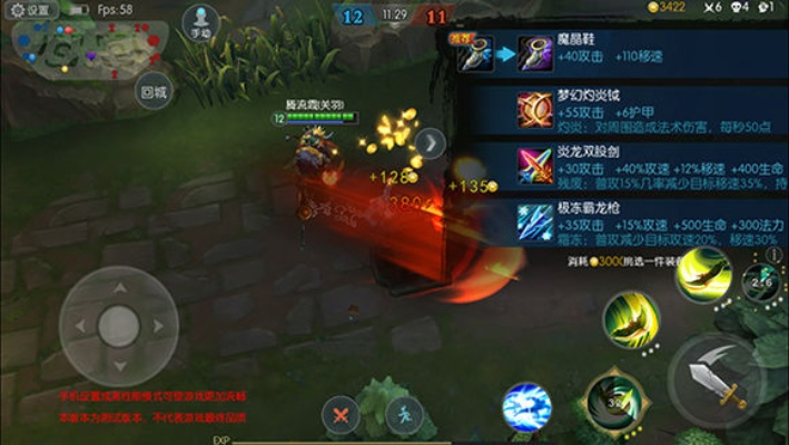 梦三国英雄出装技巧全解析