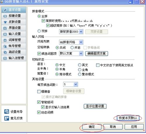 2008年qq,现在遇到类似情况QQ咋处理