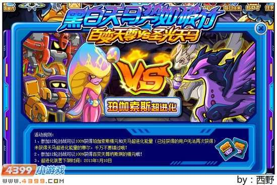 赛尔号纳斯琪（水超能系的阴险狡诈）