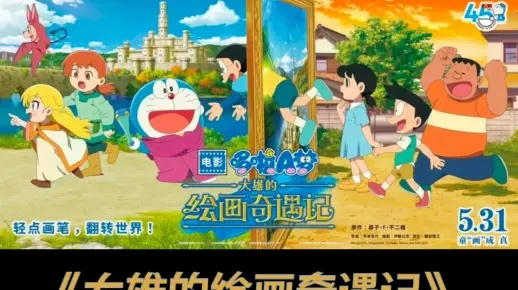 想下2025哆啦A梦剧场版？玩家私藏的3个安全渠道+避坑技巧