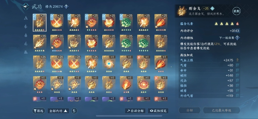 神6玩家必看，为什么说这次的灵韵系统才是区分老玩家和肝帝的隐藏门槛？