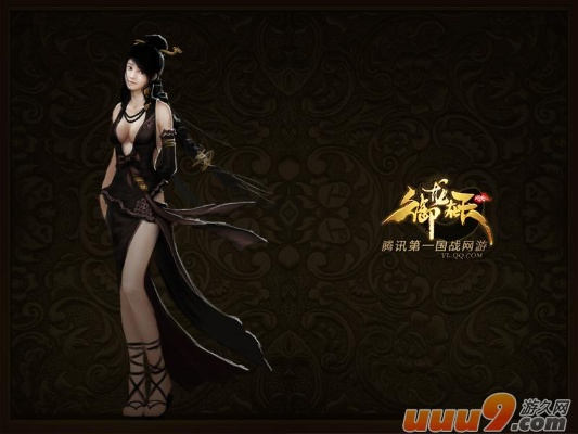 御龙在天，情梦销魂