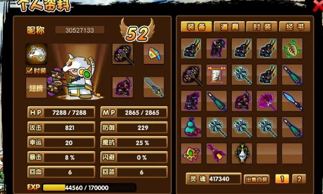 造梦西游 3 悟空装备图鉴大揭秘