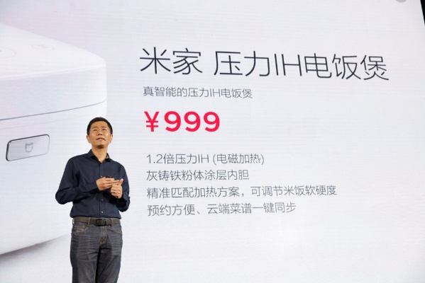 小米旗舰电饭煲4L新升级,1999元IH变压煮出新高度! 小米旗舰电饭煲4L新升级,1999元IH变压煮出新高度!