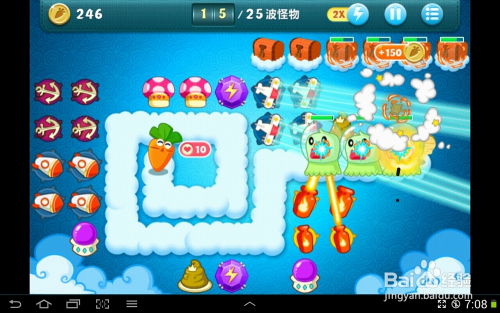 保卫萝卜挑战16（如何快速通关保卫萝卜挑战）