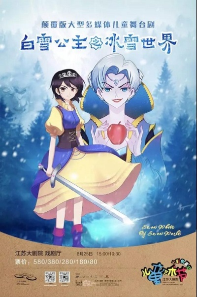 白雪公主斧力劈斩，传奇新篇启幕