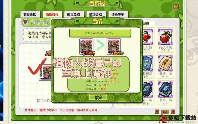 植物大战僵尸OL图鉴藏了多少没说的秘密？老玩家都在翻的实战解码手册