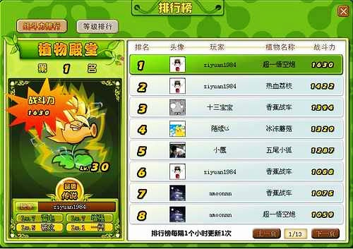 植物大战僵尸OL图鉴藏了多少没说的秘密？老玩家都在翻的实战解码手册