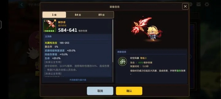 戎装公主玩家必看，为什么你刷不出史诗装备？3个隐藏机制颠覆认知