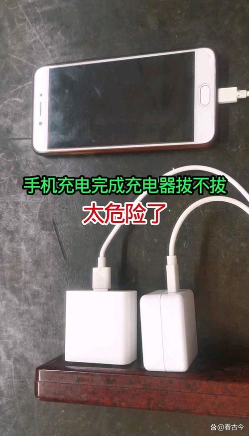 充完电不拔充电器,拿生命“豪赌”安全风险大 充完电不拔充电器,拿生命“豪赌”安全风险大