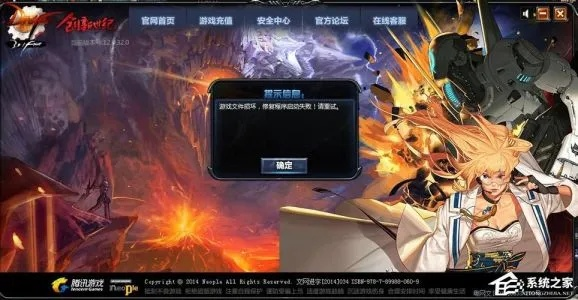 dnf界面补丁怎么删除（  一键还原还是手动删除）