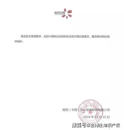 视觉中国市值蒸发超3亿，游戏圈的版权雷区，玩家的皮肤、CG可能都在踩？