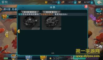 探寻仙剑 4 存档位置，解锁游戏记忆密码