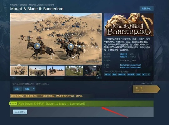 《骑马与砍杀2》销量飙升,DLC助力再创巅峰! 《骑马与砍杀2》销量飙升,DLC助力再创巅峰!